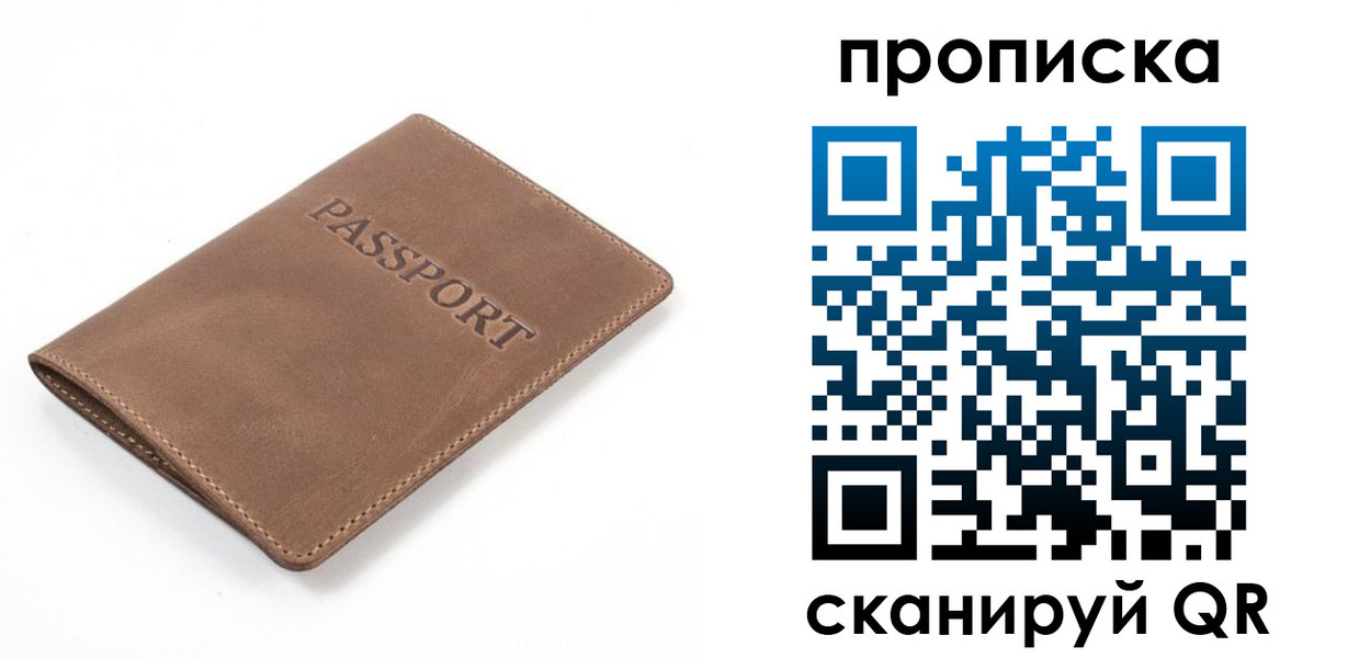 временная регистрация в квартире в Зеленоградске