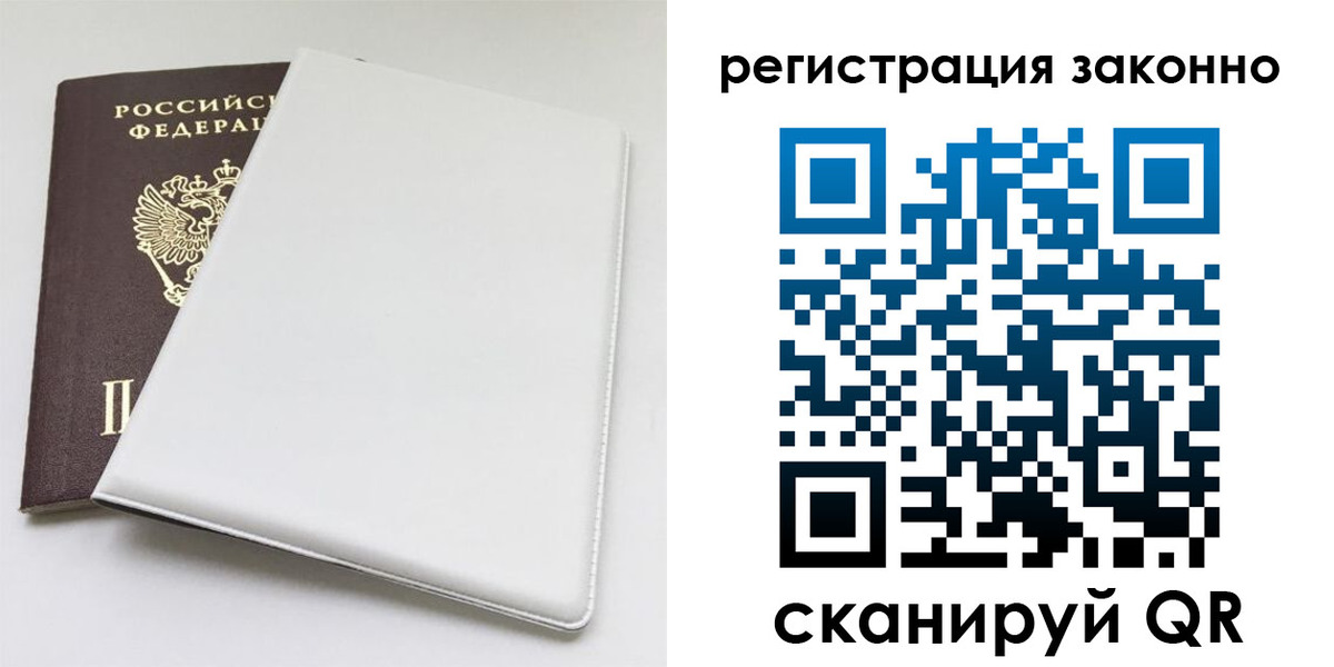 миграционный учет в Зеленоградске